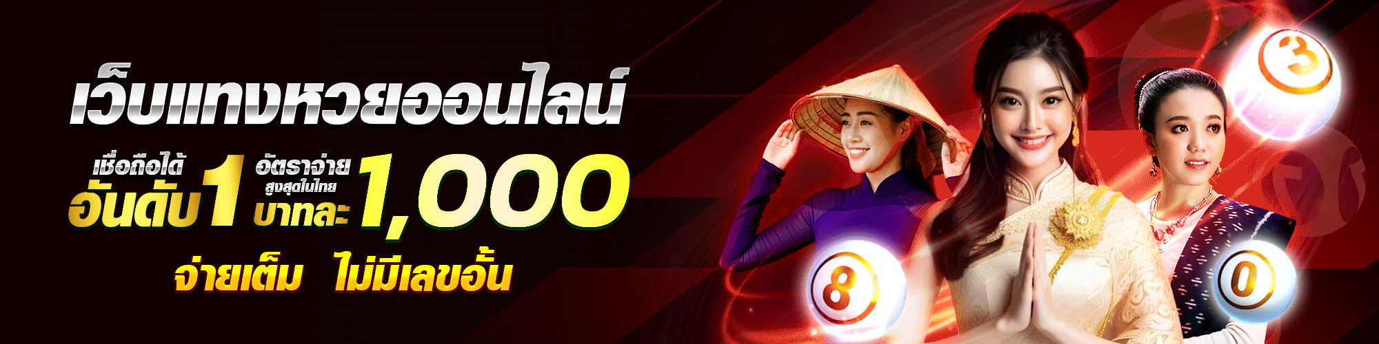 หวย nvm888